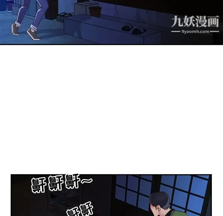 漫画《与两姐妹的同居生活》第18话第72张图