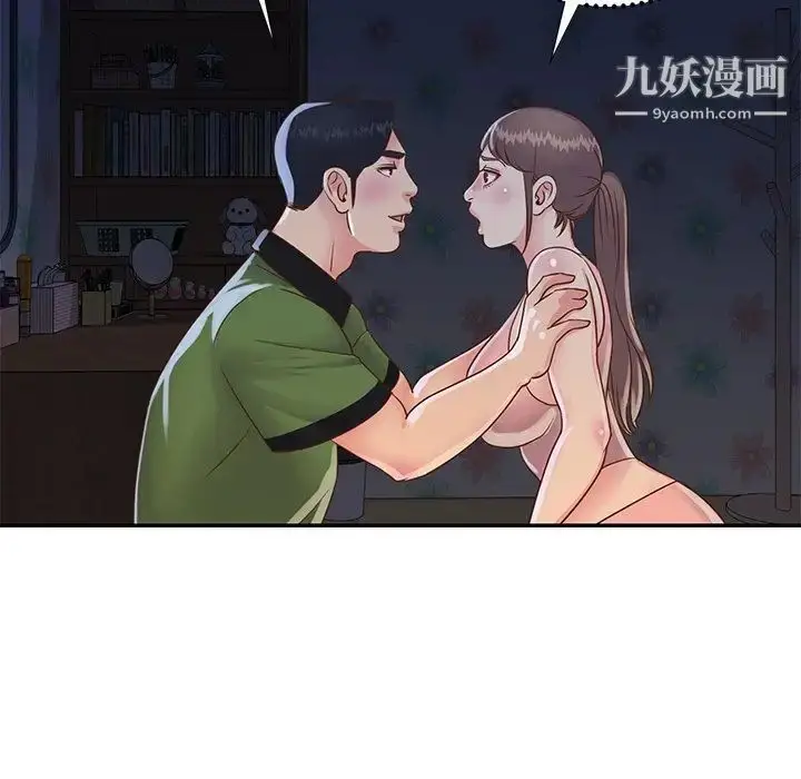 漫画《与两姐妹的同居生活》第18话第80张图