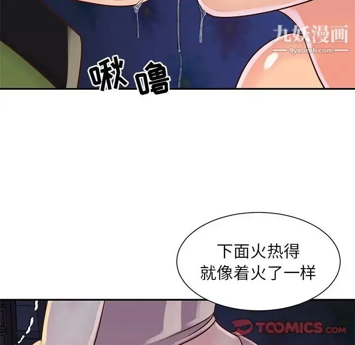 漫画《与两姐妹的同居生活》第18话第86张图