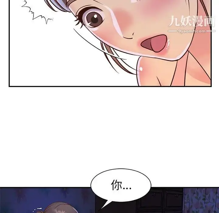 漫画《与两姐妹的同居生活》第18话第89张图