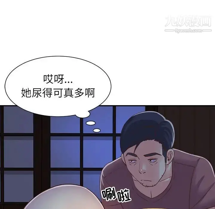 漫画《与两姐妹的同居生活》第12话第15张图