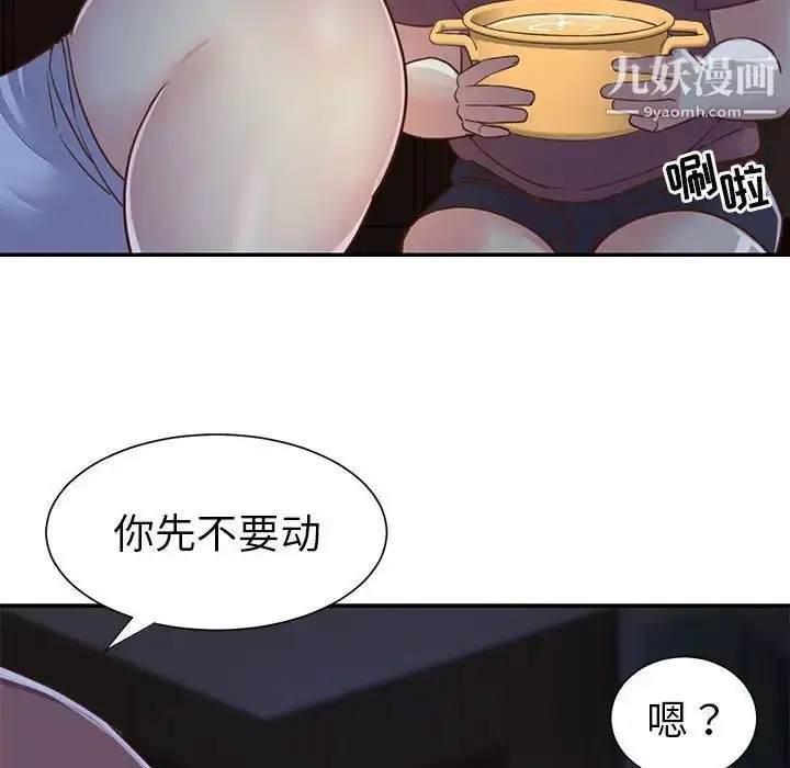漫画《与两姐妹的同居生活》第12话第16张图