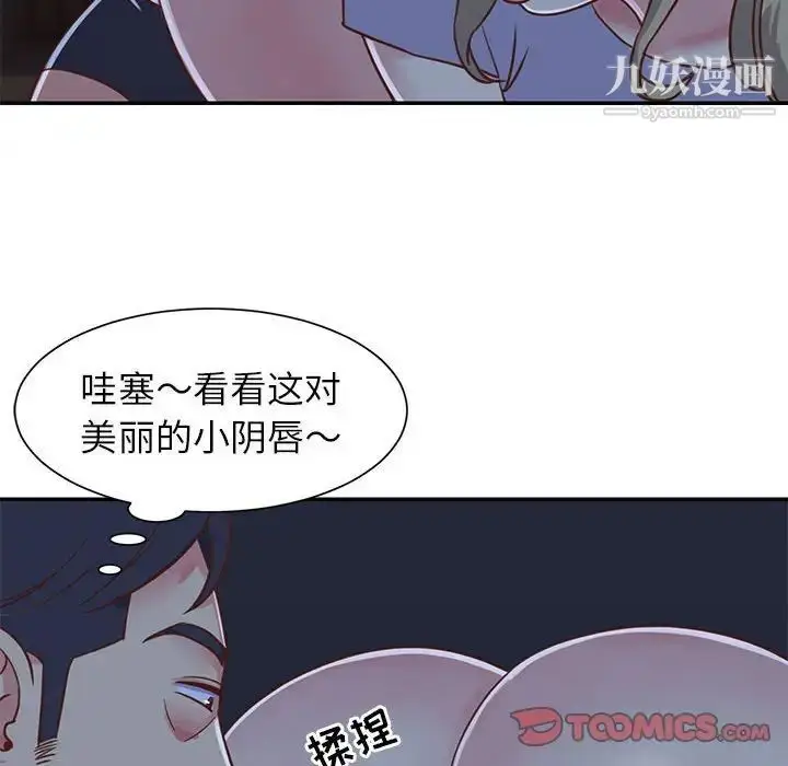 漫画《与两姐妹的同居生活》第12话第22张图