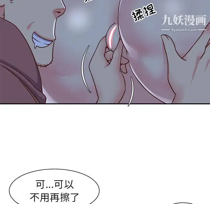 漫画《与两姐妹的同居生活》第12话第23张图