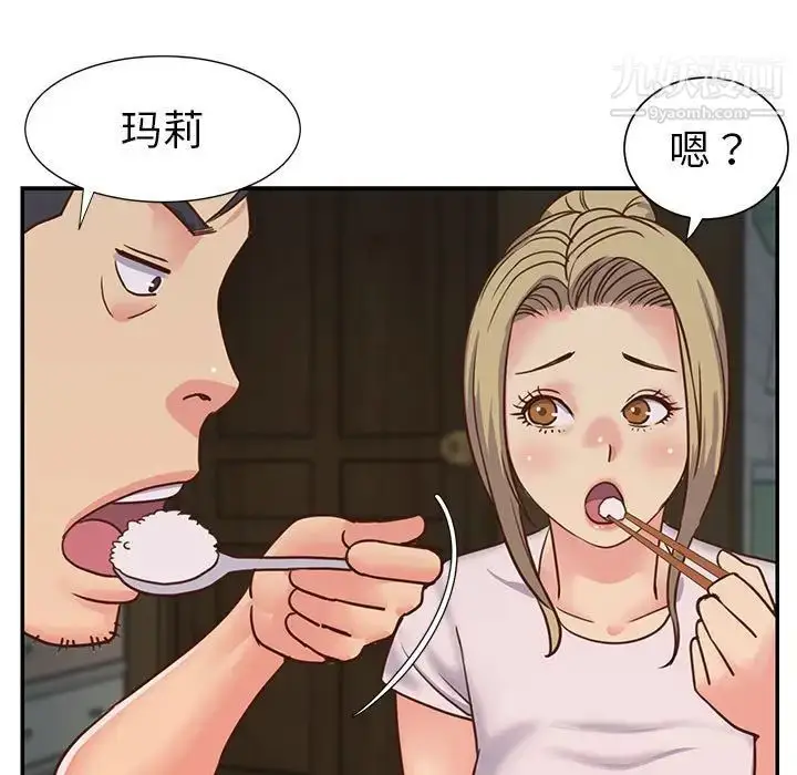 漫画《与两姐妹的同居生活》第12话第31张图