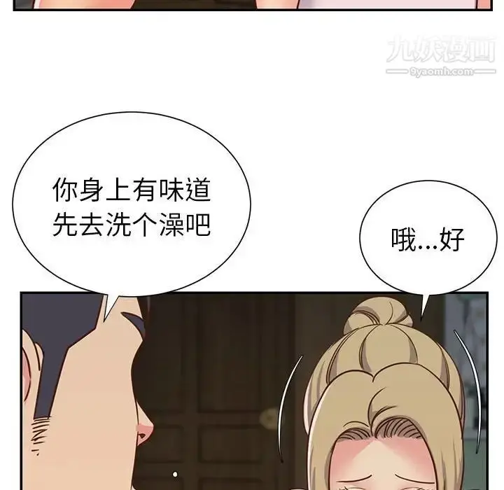 漫画《与两姐妹的同居生活》第12话第32张图