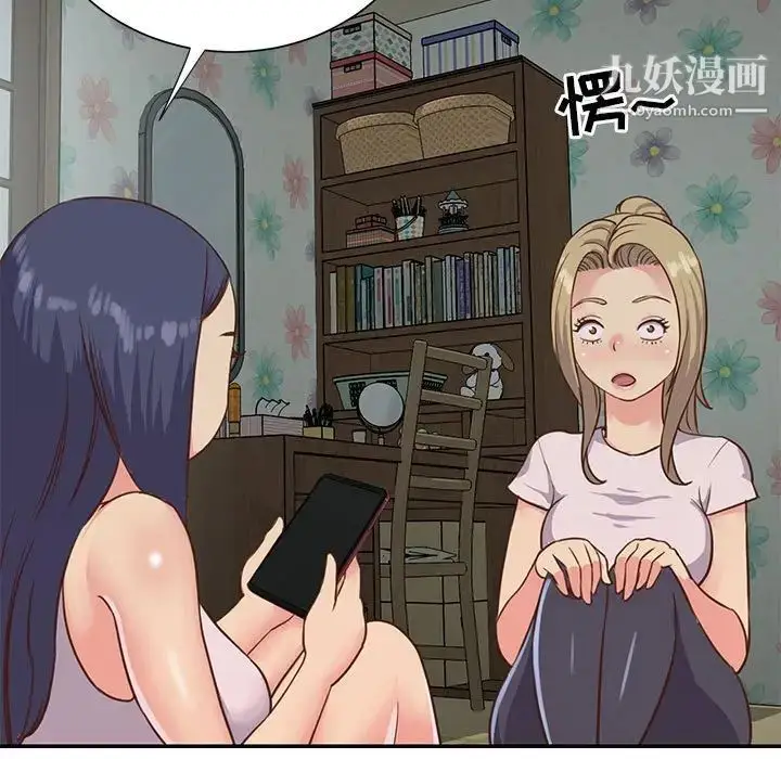 漫画《与两姐妹的同居生活》第12话第47张图