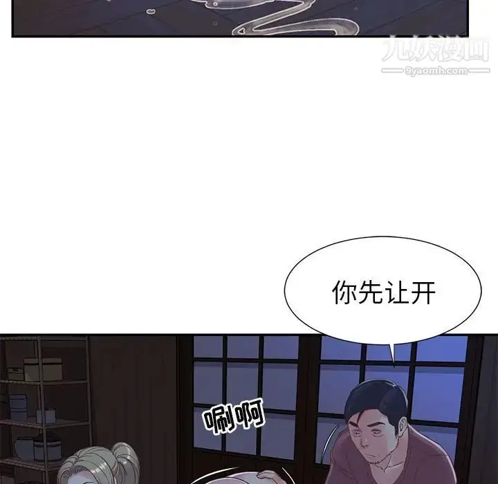 漫画《与两姐妹的同居生活》第12话第5张图