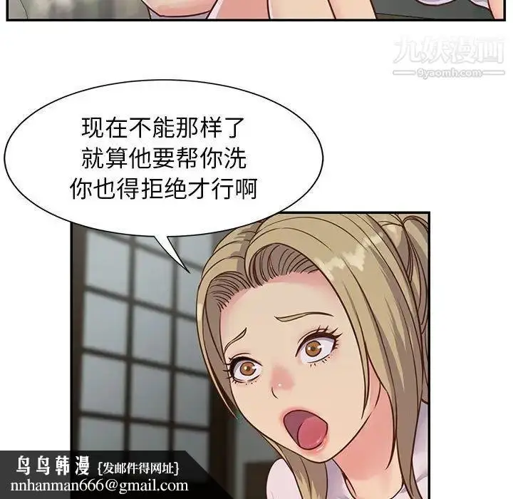 漫画《与两姐妹的同居生活》第12话第51张图