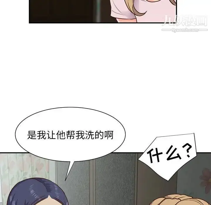 漫画《与两姐妹的同居生活》第12话第52张图