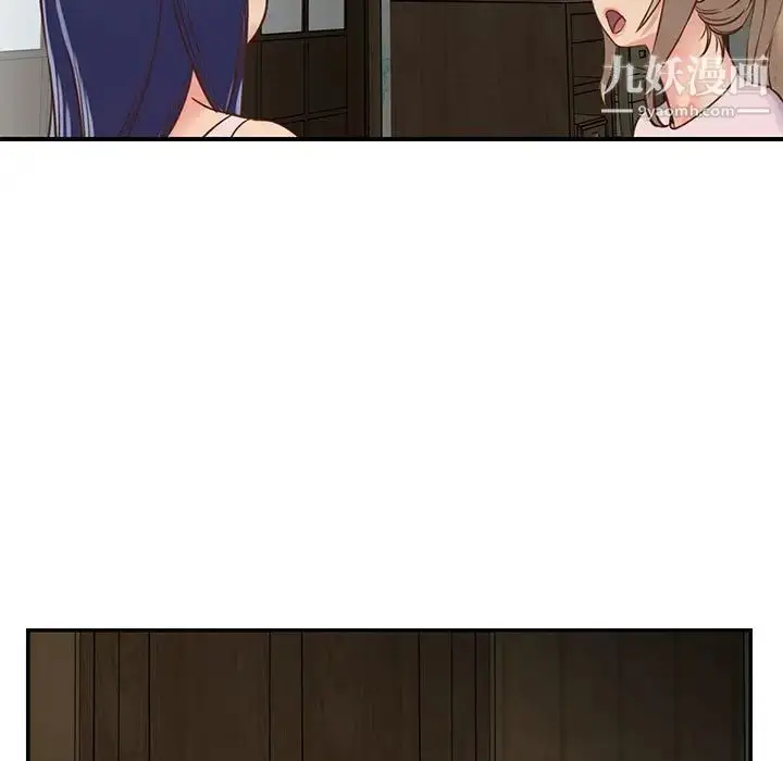漫画《与两姐妹的同居生活》第12话第55张图