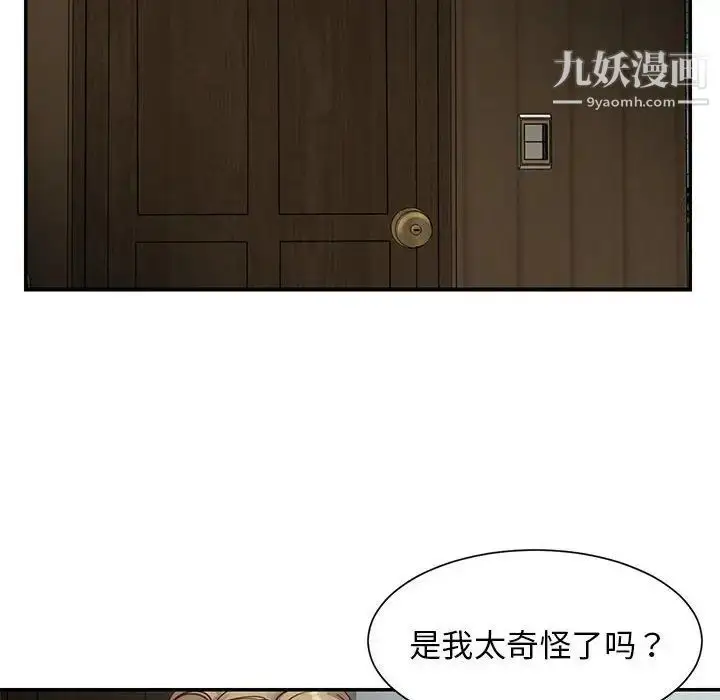 漫画《与两姐妹的同居生活》第12话第56张图