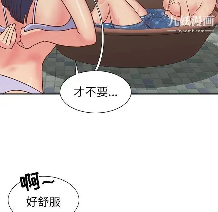 漫画《与两姐妹的同居生活》第12话第63张图