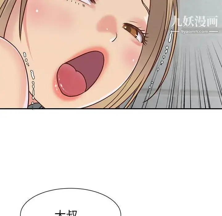 漫画《与两姐妹的同居生活》第12话第96张图