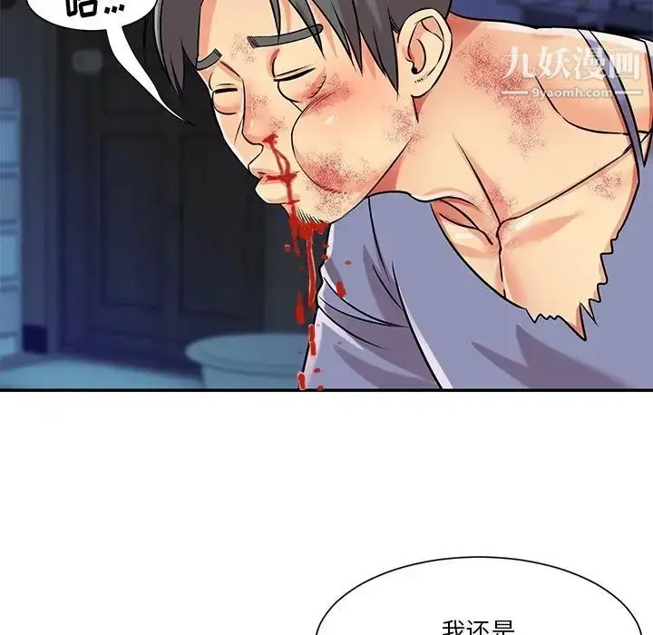漫画《与两姐妹的同居生活》第42话第13张图