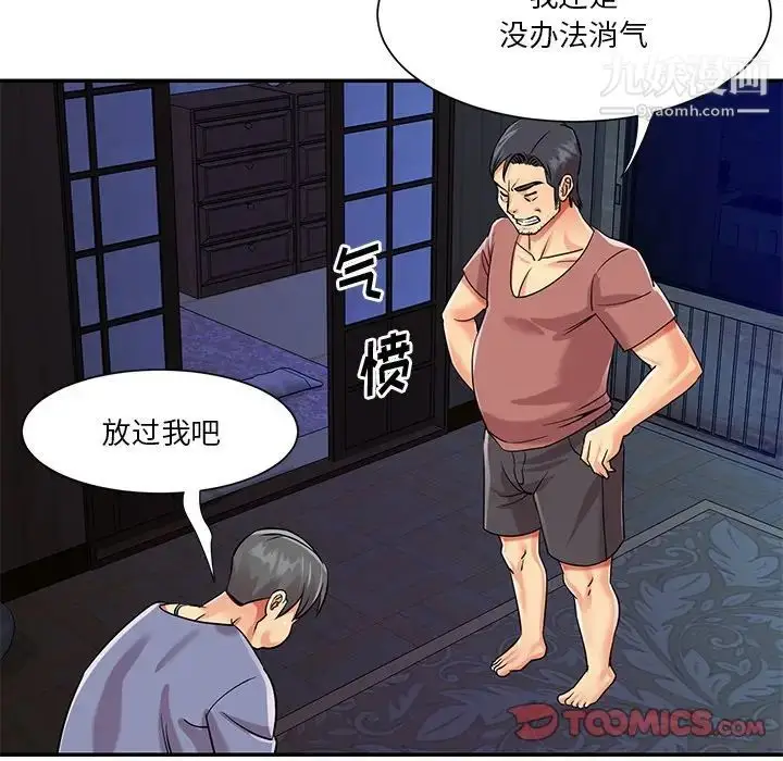 漫画《与两姐妹的同居生活》第42话第14张图