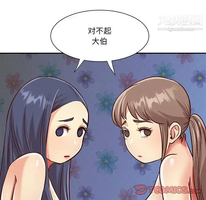 漫画《与两姐妹的同居生活》第42话第18张图