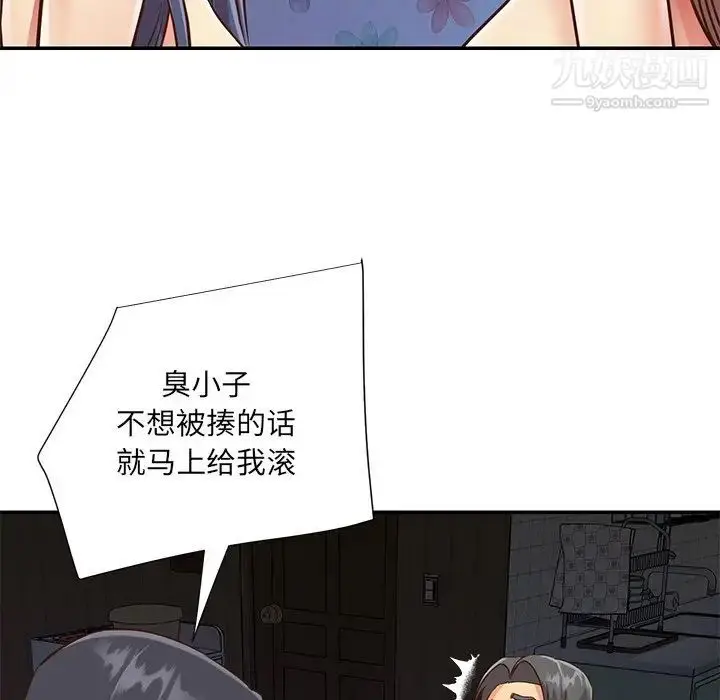 漫画《与两姐妹的同居生活》第42话第19张图