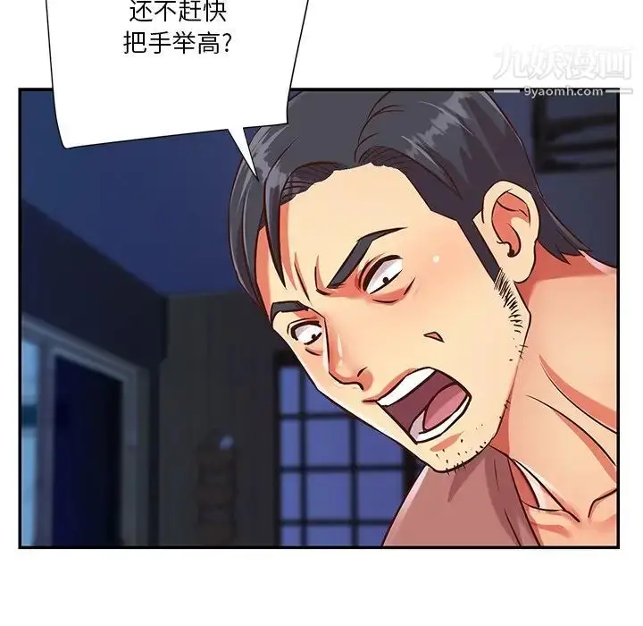 漫画《与两姐妹的同居生活》第42话第24张图