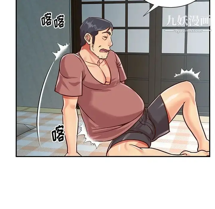 漫画《与两姐妹的同居生活》第42话第47张图