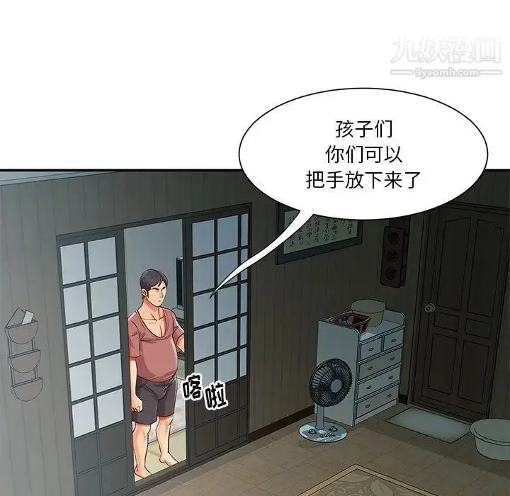 漫画《与两姐妹的同居生活》第42话第48张图