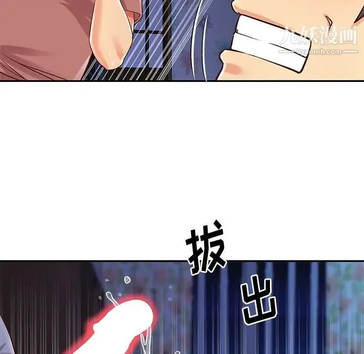 漫画《与两姐妹的同居生活》第42话第5张图