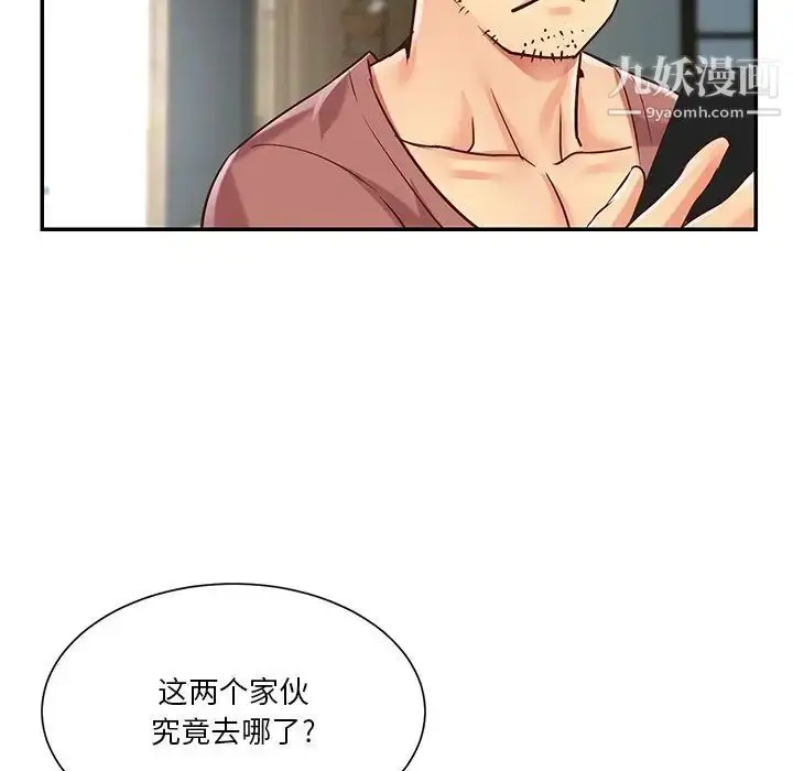 漫画《与两姐妹的同居生活》第42话第56张图