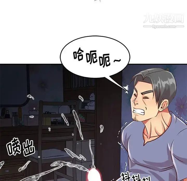 漫画《与两姐妹的同居生活》第42话第8张图