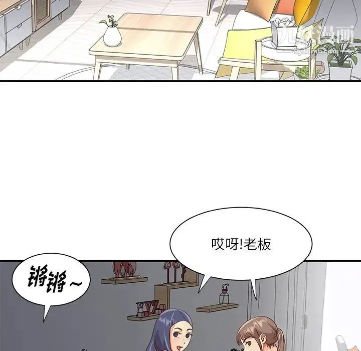 漫画《与两姐妹的同居生活》第42话第89张图