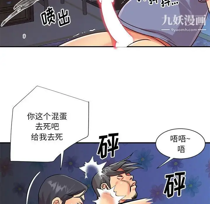 漫画《与两姐妹的同居生活》第42话第9张图