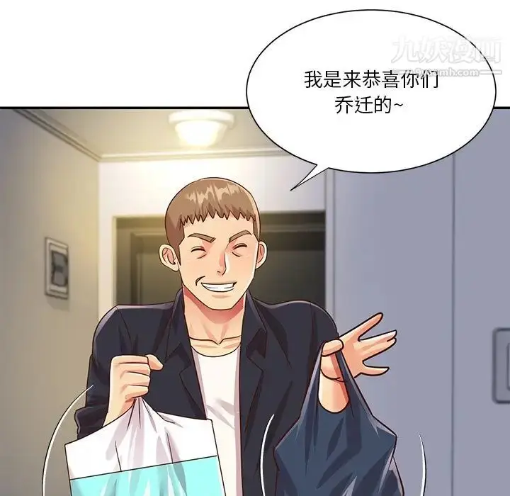 漫画《与两姐妹的同居生活》第42话第91张图