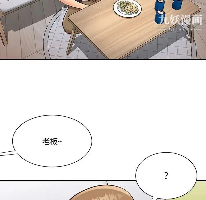 漫画《与两姐妹的同居生活》第42话第99张图
