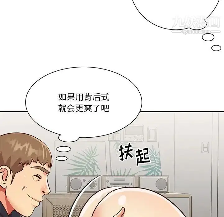 漫画《与两姐妹的同居生活》第43话第15张图