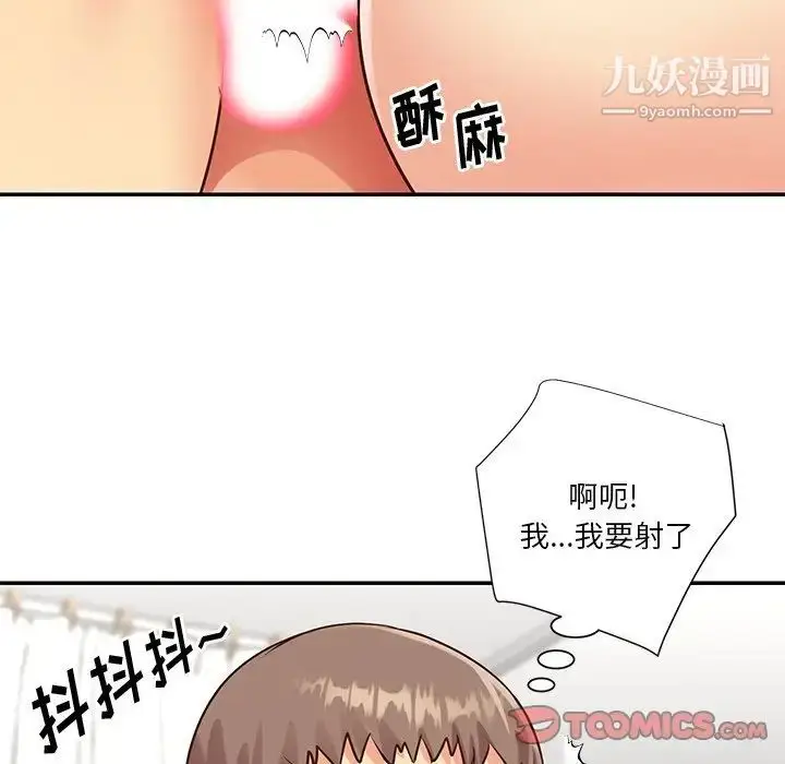 漫画《与两姐妹的同居生活》第43话第46张图