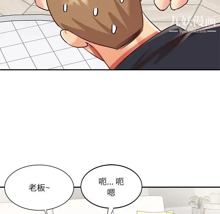 漫画《与两姐妹的同居生活》第43话第5张图