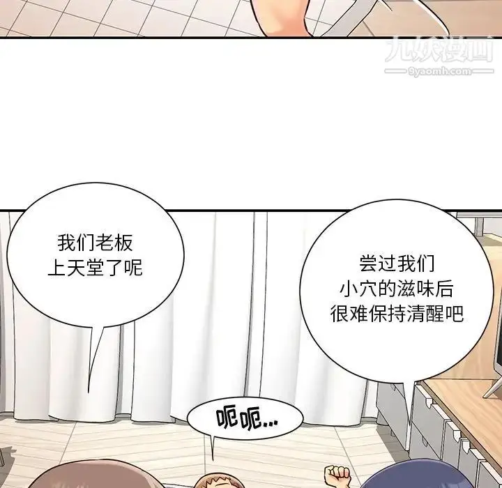 漫画《与两姐妹的同居生活》第43话第52张图