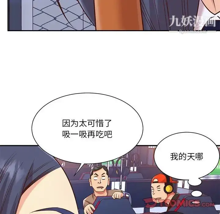 漫画《与两姐妹的同居生活》第43话第62张图