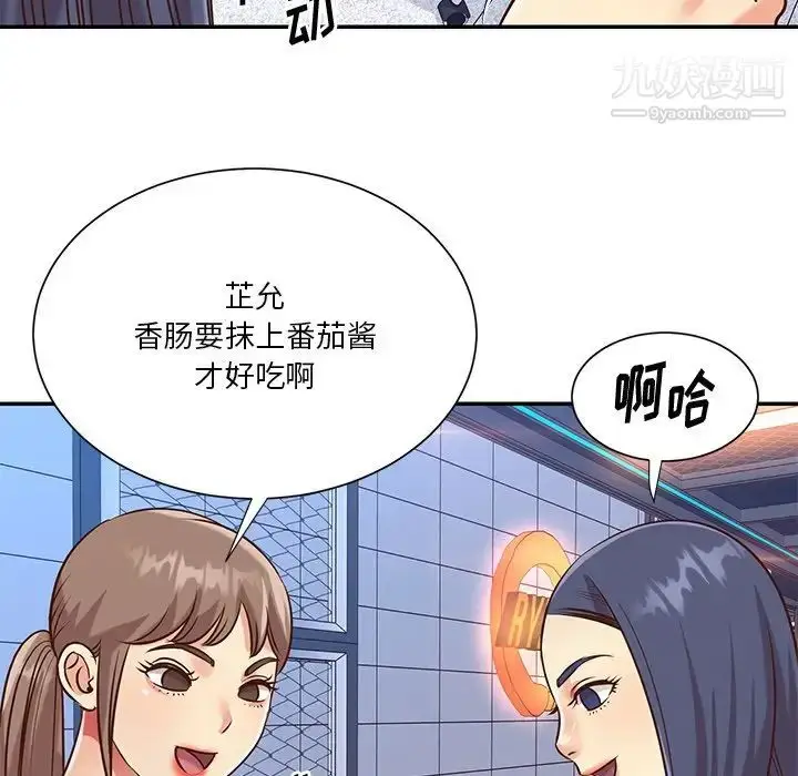 漫画《与两姐妹的同居生活》第43话第65张图