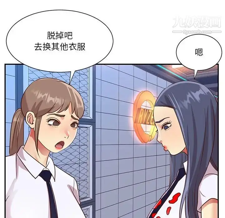 漫画《与两姐妹的同居生活》第43话第68张图