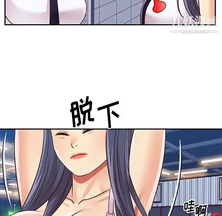 漫画《与两姐妹的同居生活》第43话第69张图
