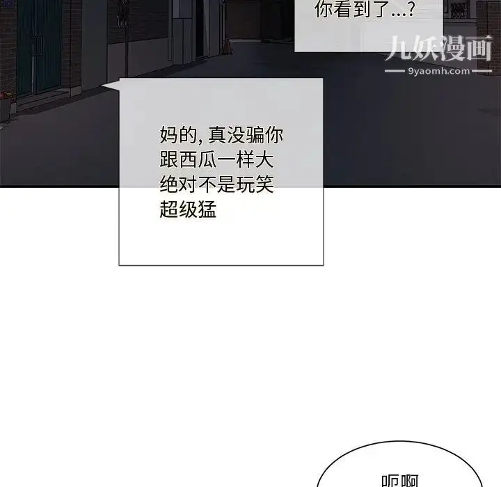 漫画《与两姐妹的同居生活》第43话第73张图