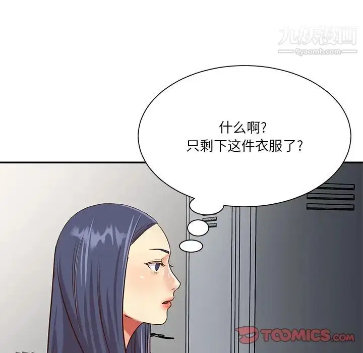 漫画《与两姐妹的同居生活》第43话第78张图