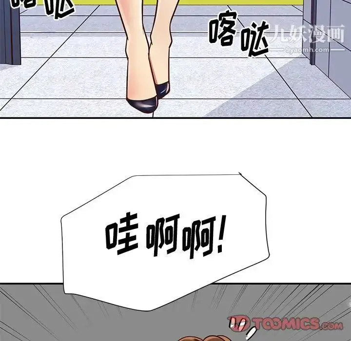 漫画《与两姐妹的同居生活》第43话第86张图