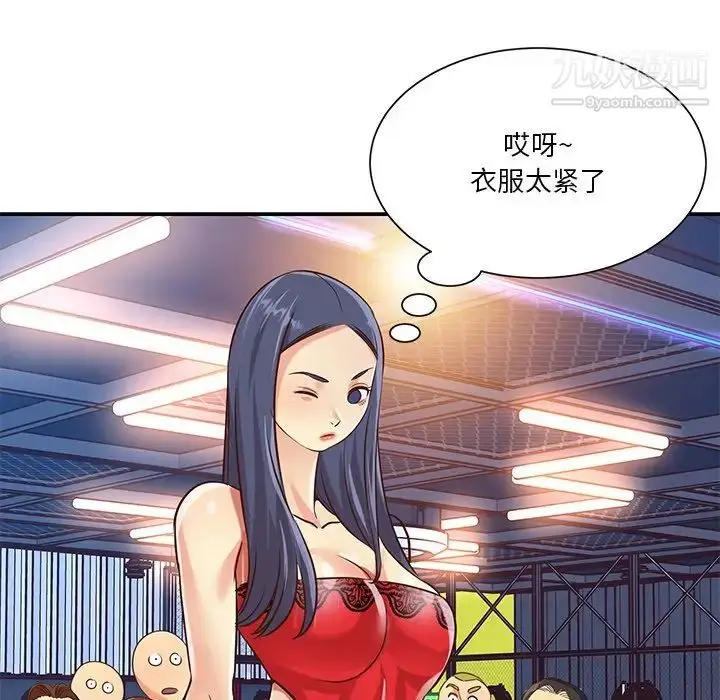 漫画《与两姐妹的同居生活》第43话第88张图