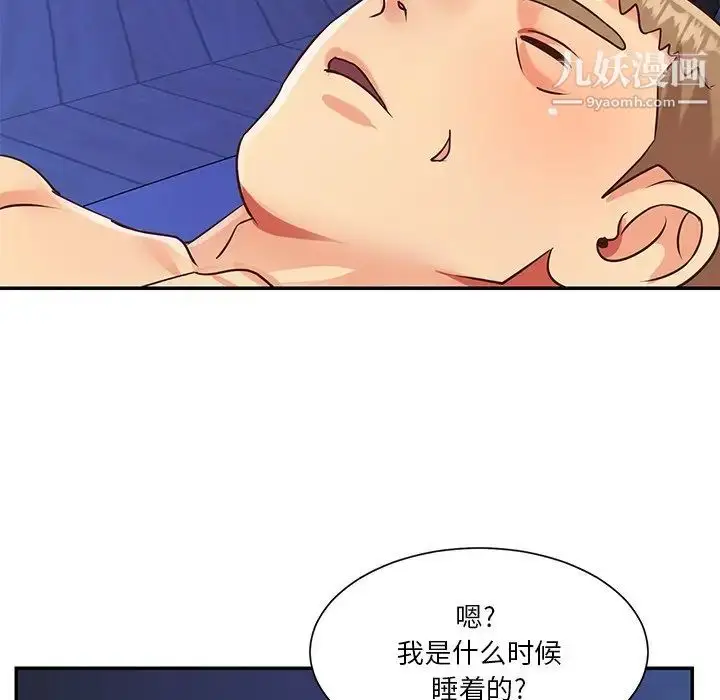 漫画《与两姐妹的同居生活》第43话第92张图