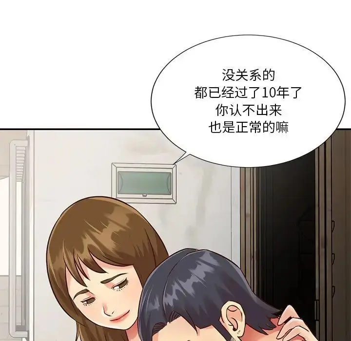 漫画《与两姐妹的同居生活》第46话第11张图