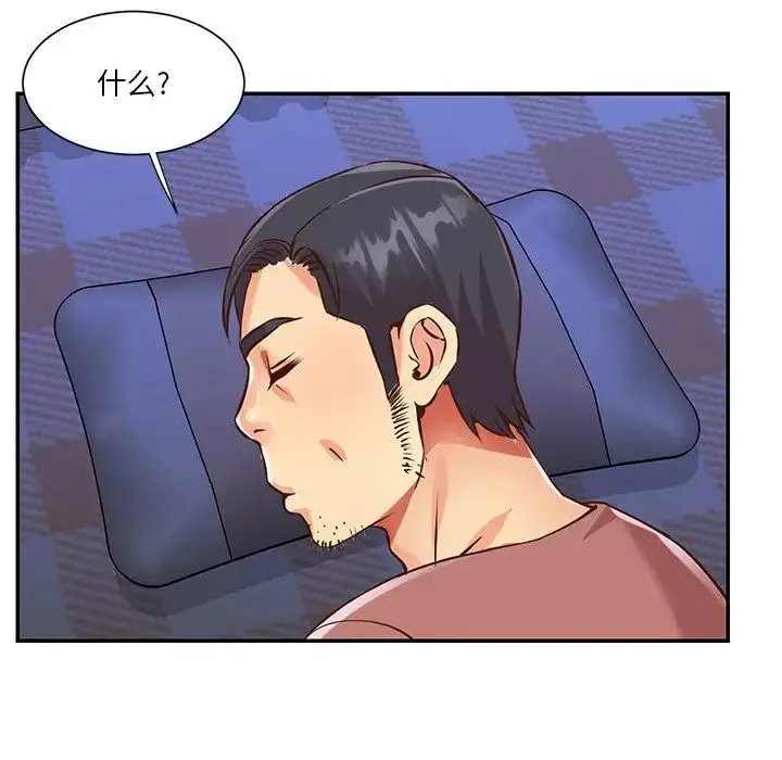 漫画《与两姐妹的同居生活》第46话第27张图