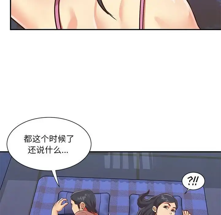 漫画《与两姐妹的同居生活》第46话第29张图