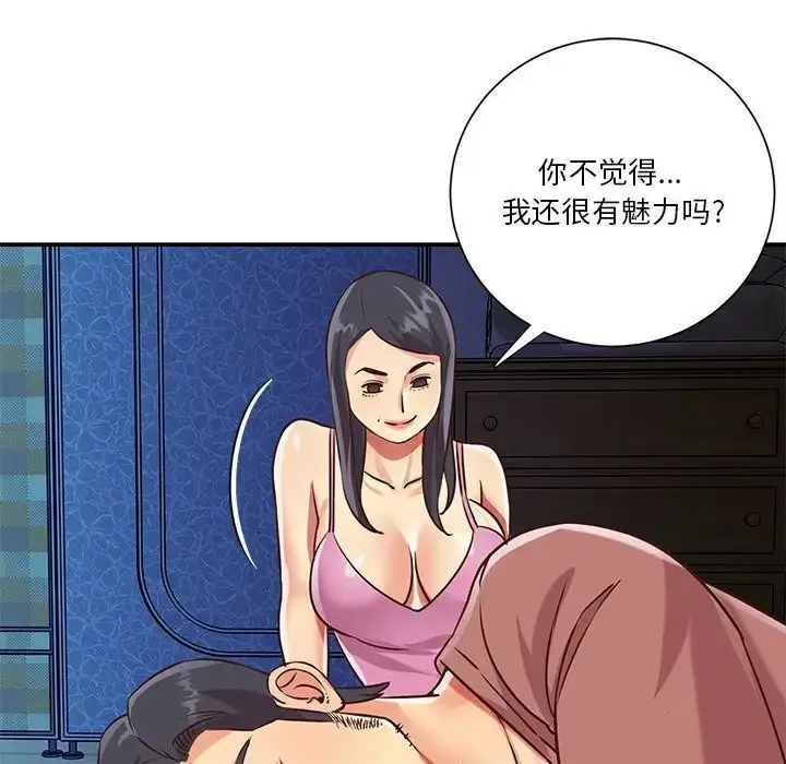 漫画《与两姐妹的同居生活》第46话第31张图