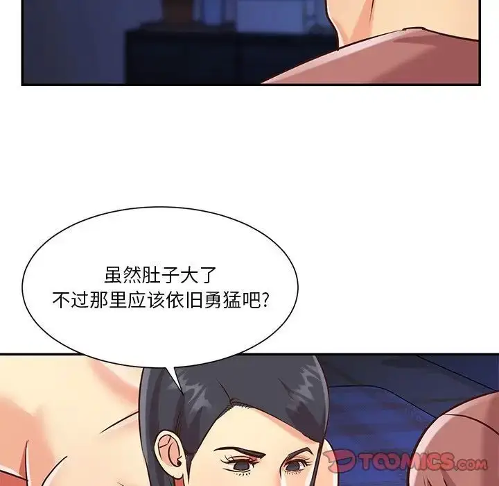 漫画《与两姐妹的同居生活》第46话第42张图